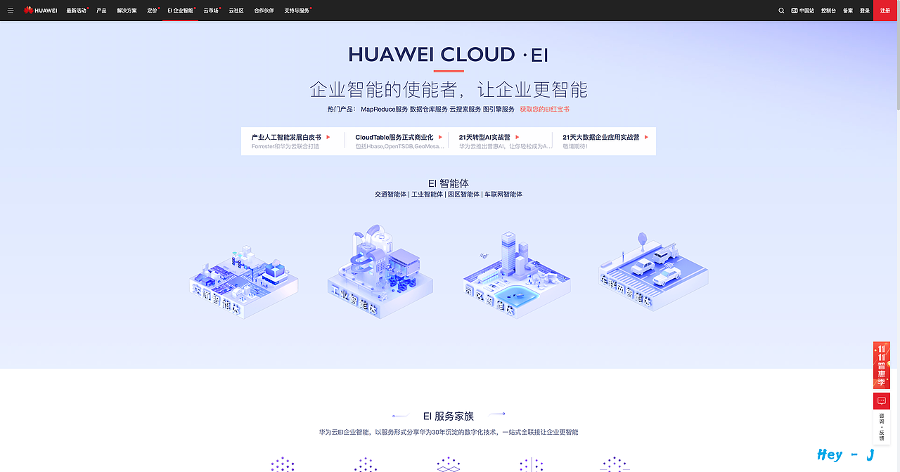 EI企业智设计（图ZMjA3OTk0NTE2） - 企业官网 - 站酷设计师LJdesignerUXD原创素材 - 站酷ZCOOL