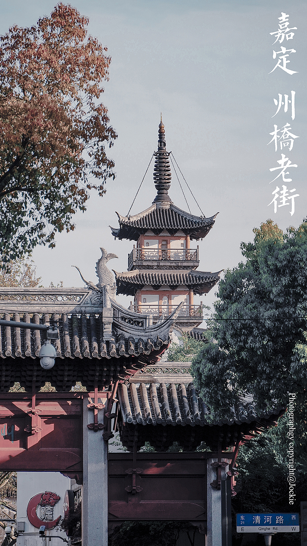江南古镇，嘉定州桥（图ZMjExOTUyMzgw） - 风光摄影 - 站酷设计师Jockie_原创素材 - 站酷ZCOOL