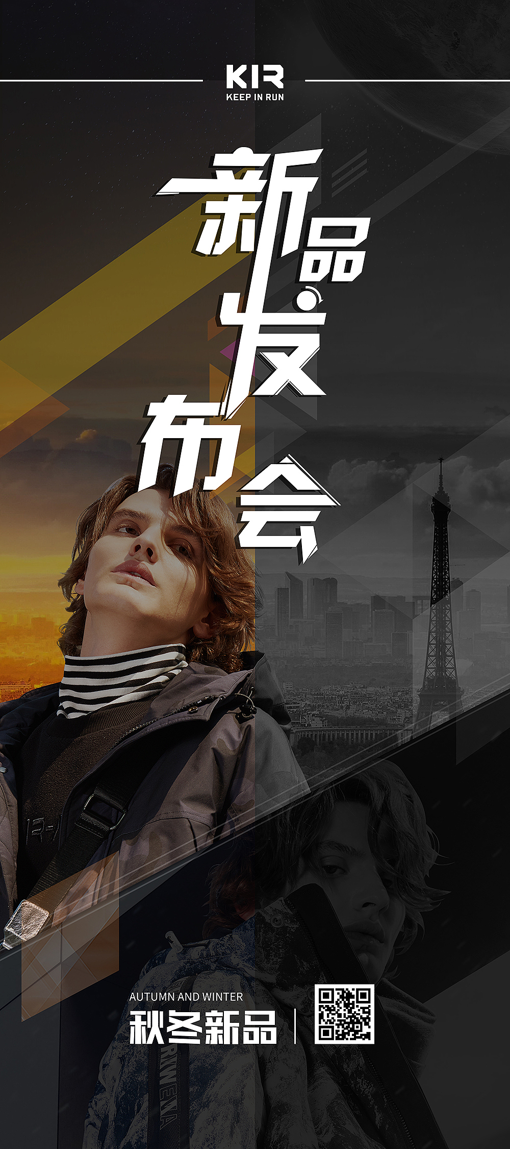 男装海报/新品发布会/易拉宝/直播海报（图ZMjE4Njc2MjQ0） - 海报 - 站酷设计师1274234511原创素材 - 站酷ZCOOL