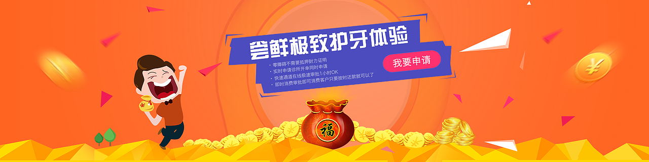 banner（图ZNjg2MDc1MjA=） - 运营设计 - 站酷设计师半条烂鱼原创素材 - 站酷ZCOOL