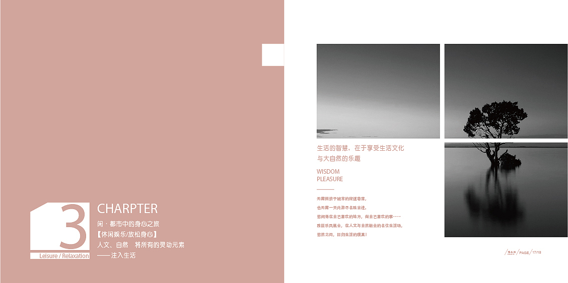 雅居乐生活手册(初稿)