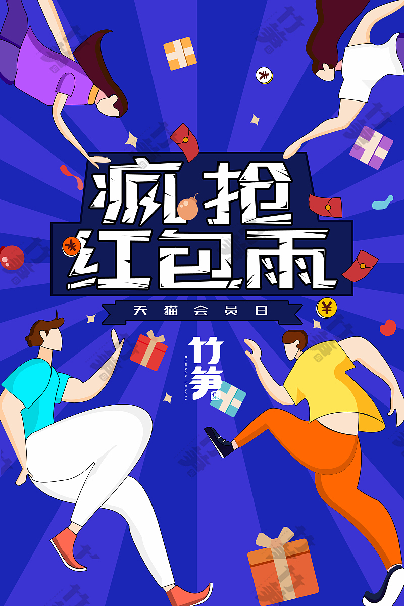 竹笋集123线性人物插画