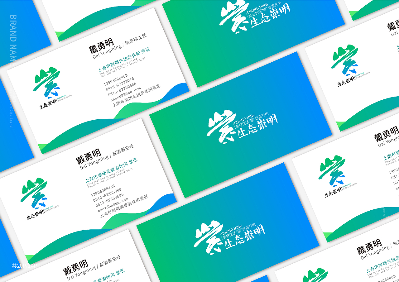 崇明生态旅游