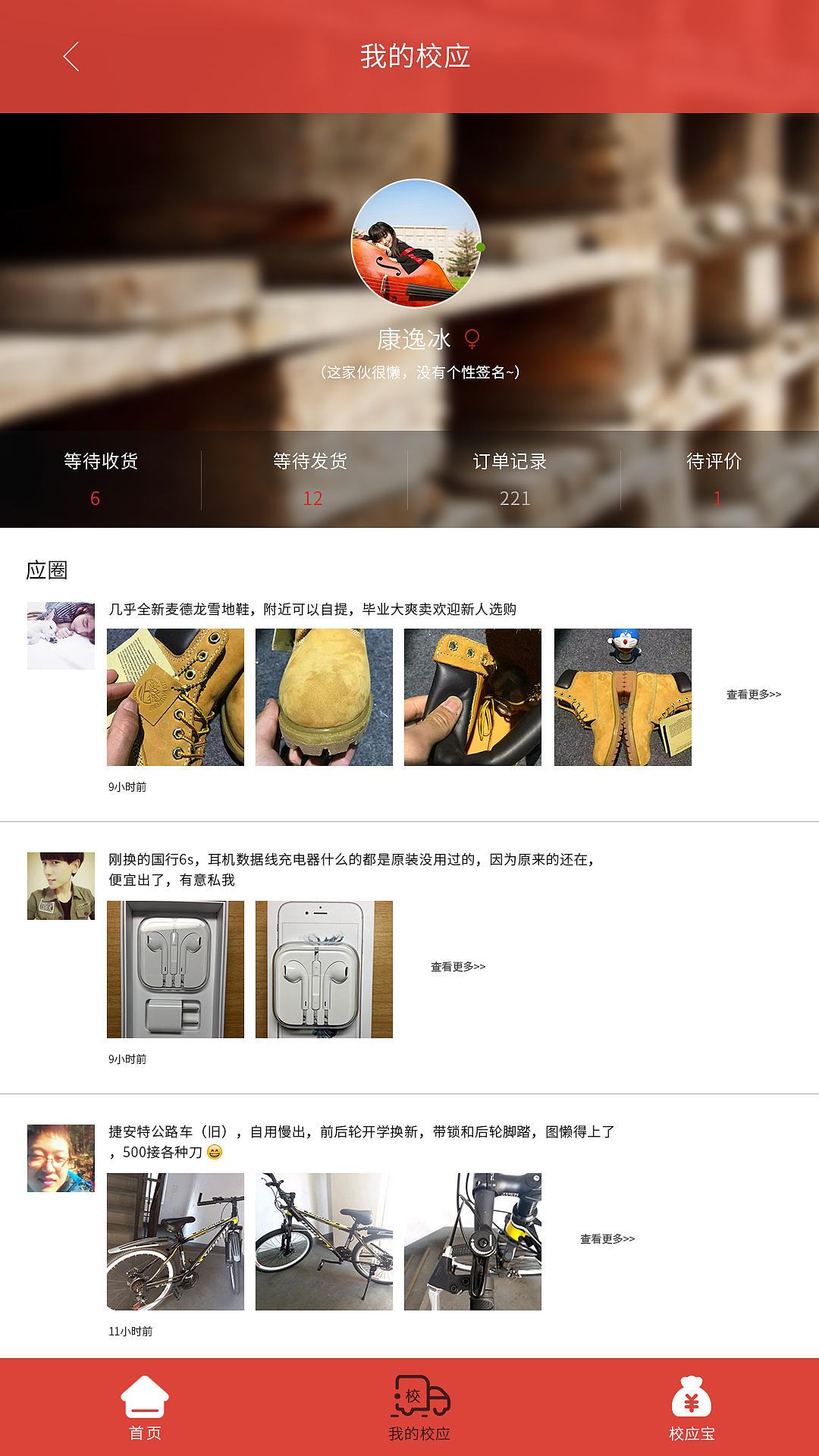 校应-大学生掌上物流APP设计（图ZNDcwMjIzNTY=） - APP界面 - 站酷设计师degsin原创素材 - 站酷ZCOOL