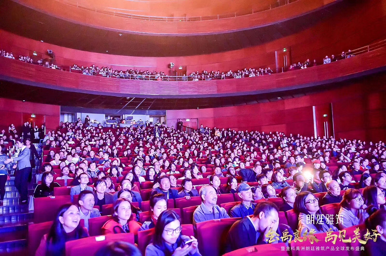 金科禹洲朗廷雅筑产品全球发布