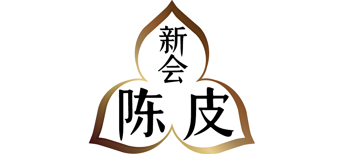 新会陈皮（图ZMTQyOTQwOTA4） - 包装 - 站酷设计师那么大條魚原创素材 - 站酷ZCOOL