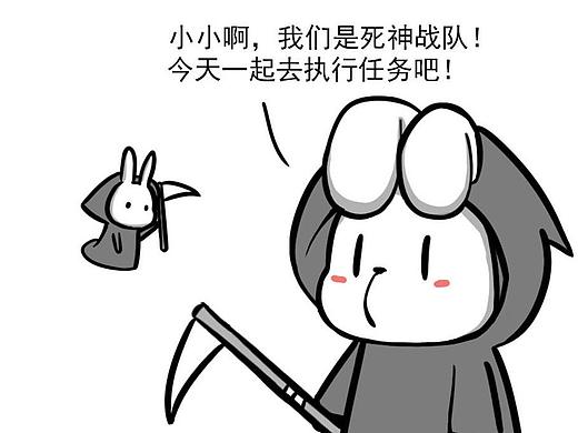 【死神小哈的日常】15—21（个人主页-ZMzU5MTA5Njg=） - 中/长篇漫画 - 站酷设计师小画小哈原创素材 - 站酷ZCOOL