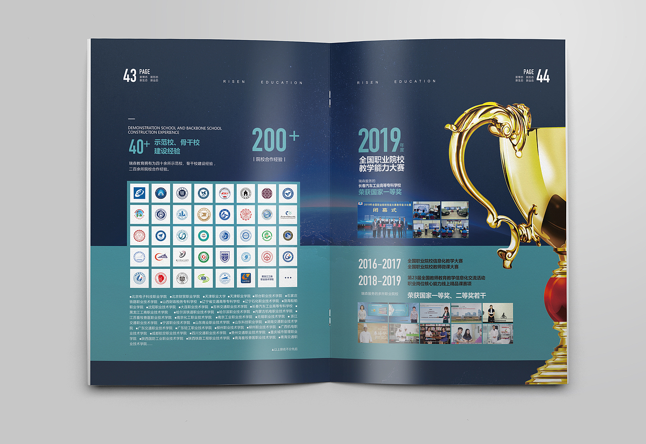 宣传册设计/平面设计（图ZMjExODc1MDgw） - 书籍/画册 - 站酷设计师智者合一原创素材 - 站酷ZCOOL