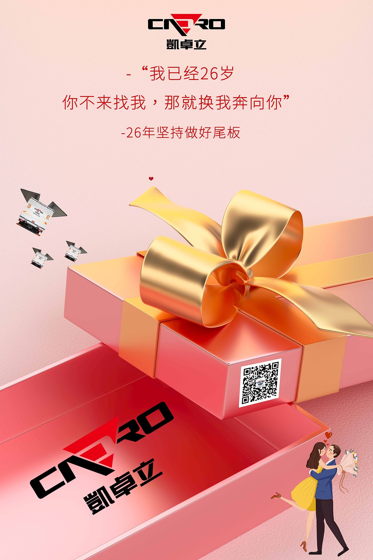 520情人节（图ZMjU3NTMwMDU2） - 海报 - 站酷设计师草长莺飞二月天原创素材 - 站酷ZCOOL