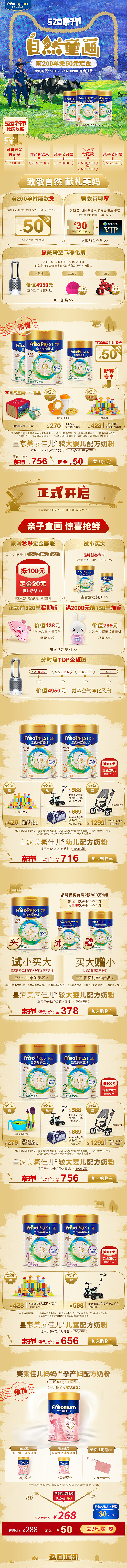 原创作品推荐 网营UED18年5月设计精选 母婴 服饰 食品（图ZMTE3NDY5MzA0） - 电商 - 站酷设计师wy_ued原创素材 - 站酷ZCOOL