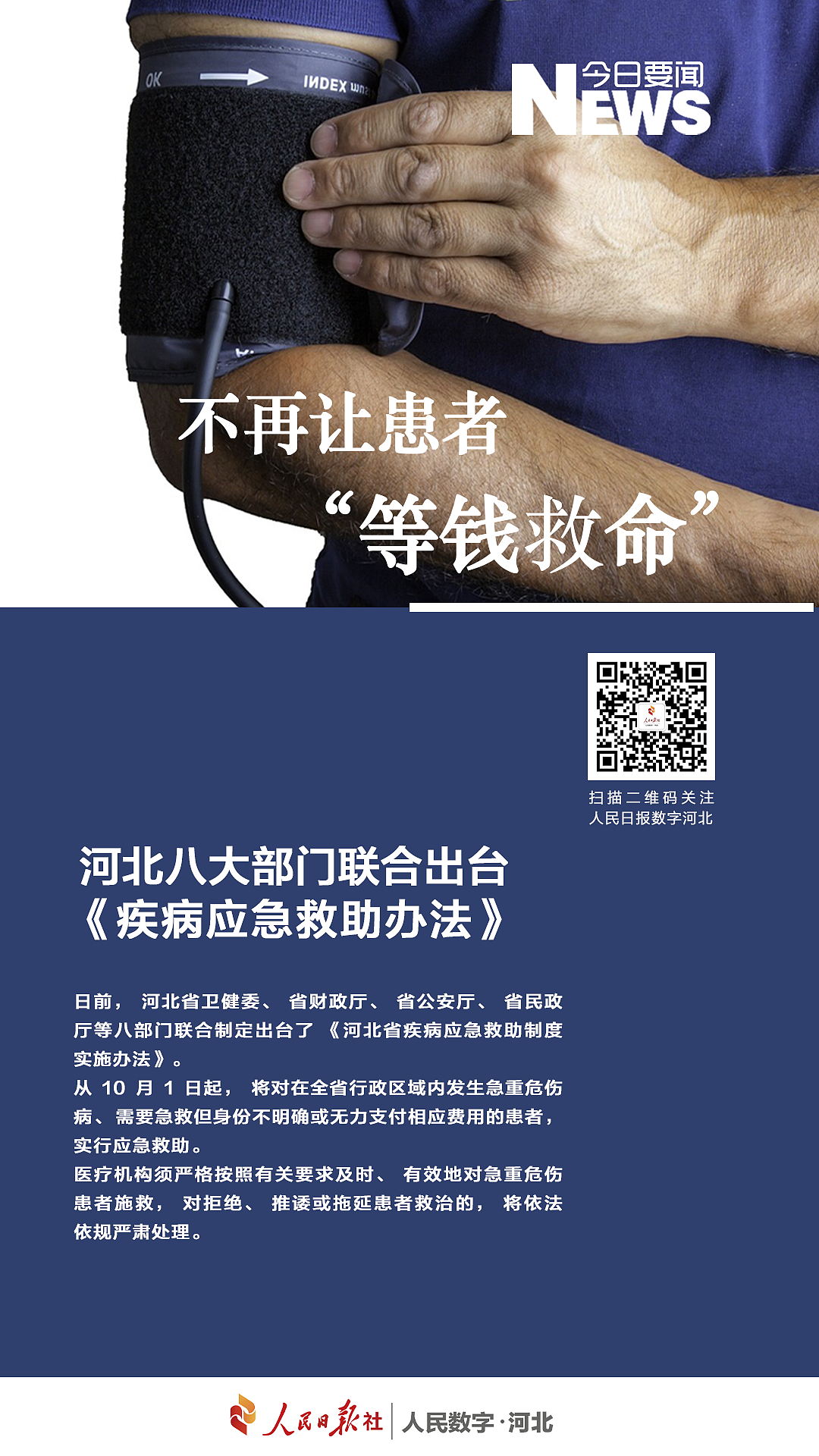 人民日报阅报栏海报设计（图ZMTg4NzE1ODI4） - 海报 - 站酷设计师溜溜哒哒的SOSO原创素材 - 站酷ZCOOL