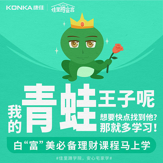康佳智能电视易学教育创意宣传图（图ZMTk3MTgyNzQw） - 其他平面 - 站酷设计师Rookkkie原创素材 - 站酷ZCOOL