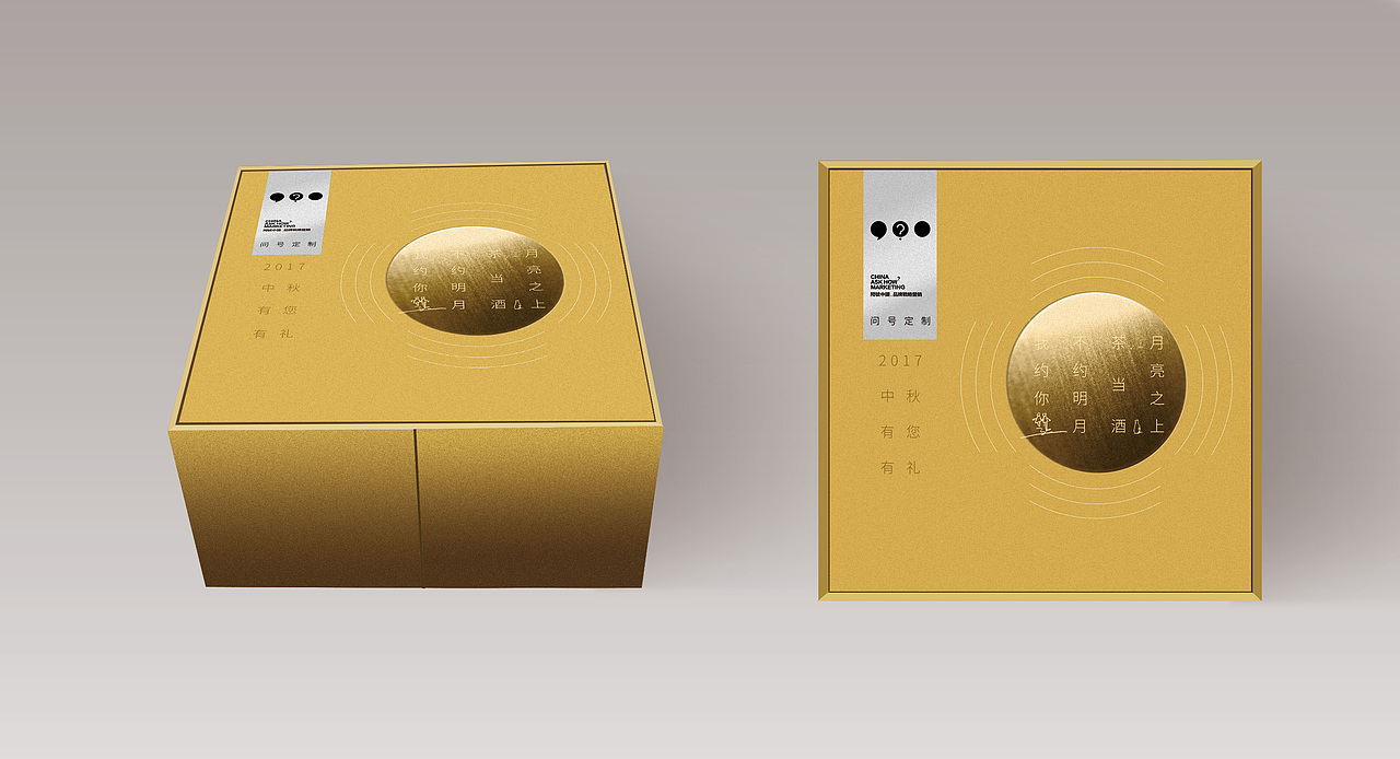 中秋定制包装-茶与酒（图ZMjA4MTE3NDcy） - 包装 - 站酷设计师Z98096915原创素材 - 站酷ZCOOL