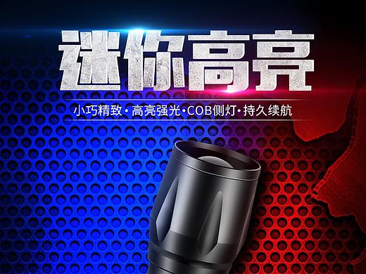 手电筒详情
