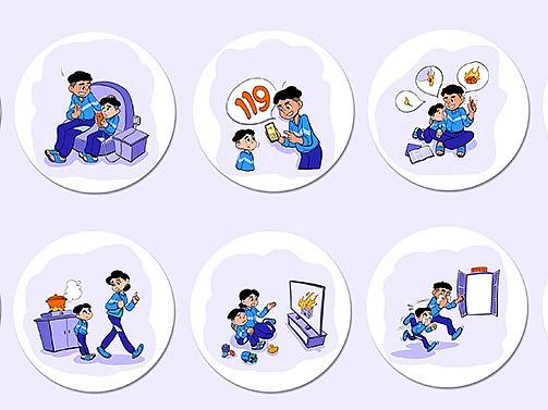 全民消防安全漫画【儿童篇】【老人篇】