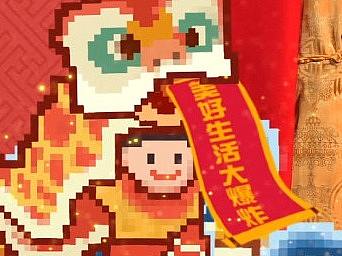 华安贺岁
