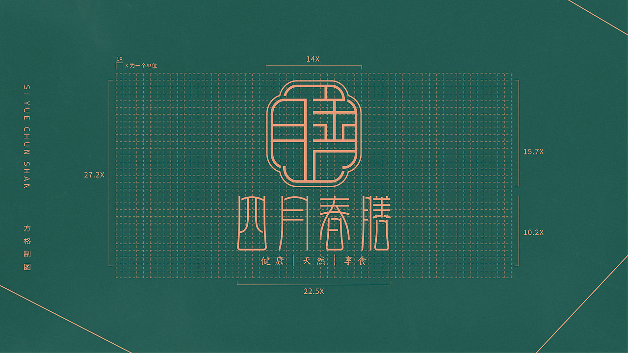 「四月春膳」餐饮品牌VI（图ZMjQ2MzU2ODg0） - 品牌 - 站酷设计师刘易斯伦原创素材 - 站酷ZCOOL