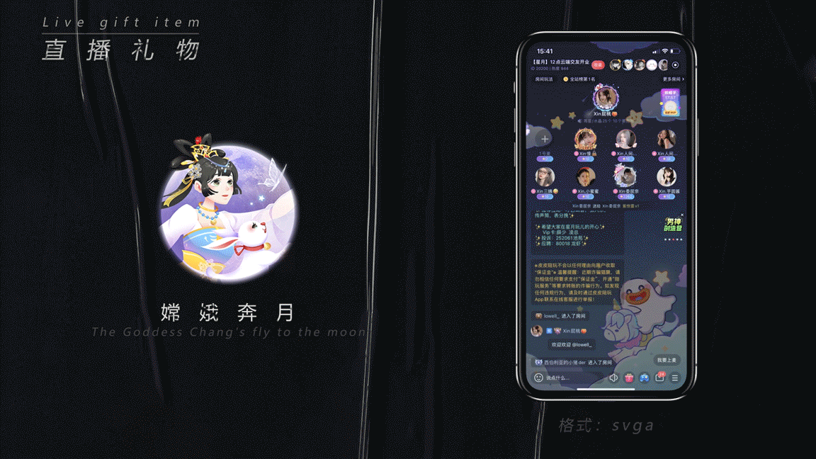 2021直播礼物SVGA节选-1（图ZMjg4ODIzNjky） - 动效设计 - 站酷设计师金台不夕照原创素材 - 站酷ZCOOL