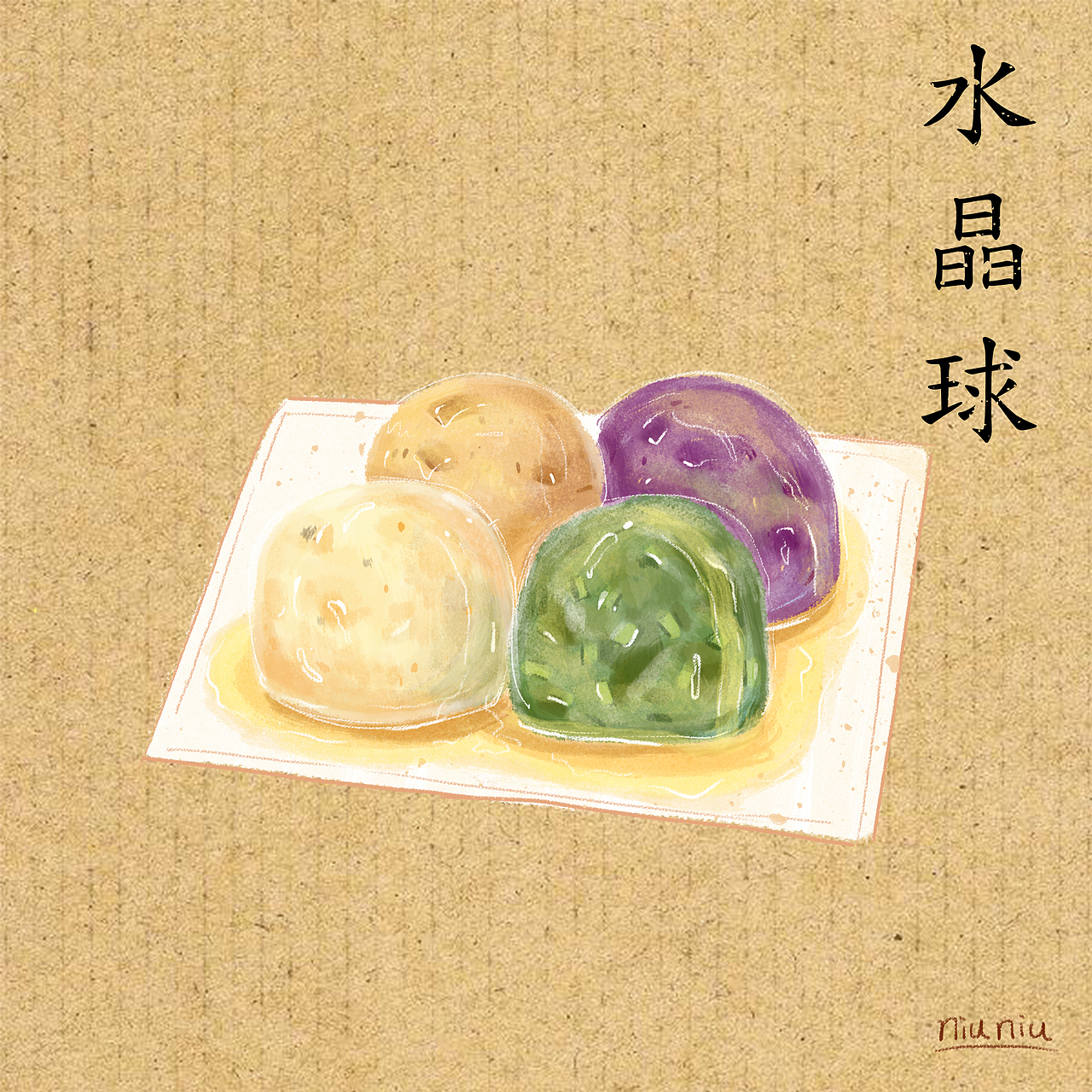 潮汕美食插画（图ZNzg4NzMyMDQ=） - 创作习作 - 站酷设计师圆眼牛牛原创素材 - 站酷ZCOOL