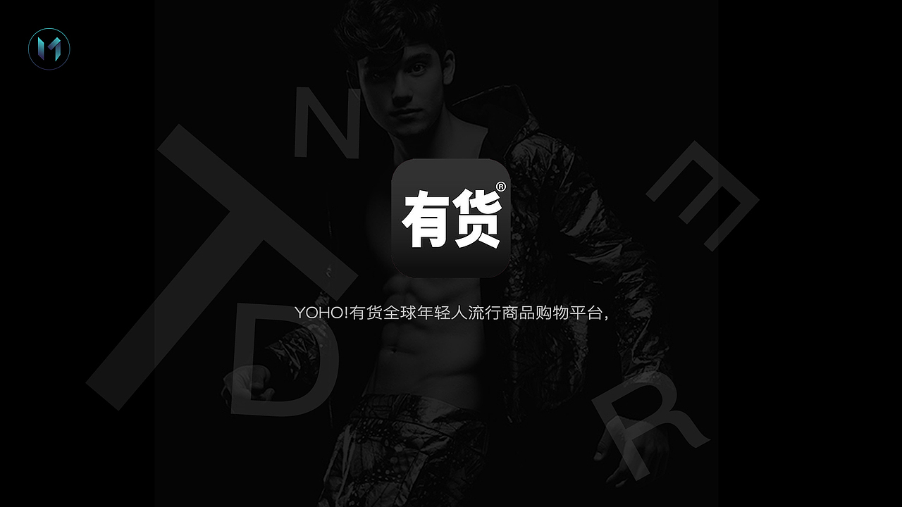 有货界面迭代设计（图ZOTQzNjk5MzY=） - APP界面 - 站酷设计师mm孟梦原创素材 - 站酷ZCOOL