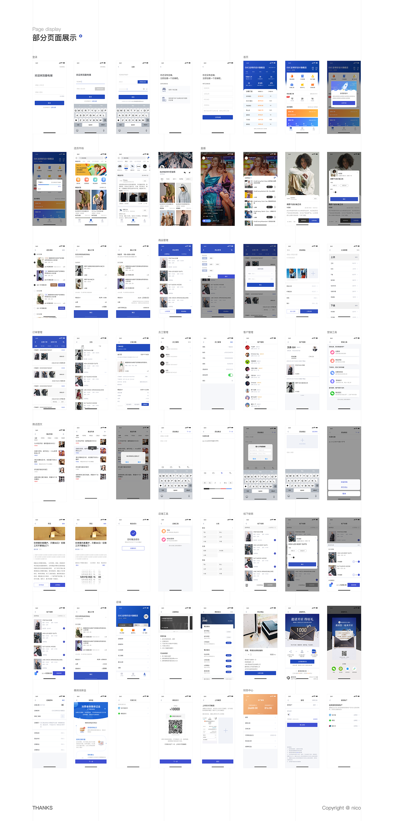 趣電鋪商家版項目回顧（圖ZMTc3NjI1NDky） - APP界面 - 站酷設(shè)計師nico22原創(chuàng)素材 - 站酷ZCOOL