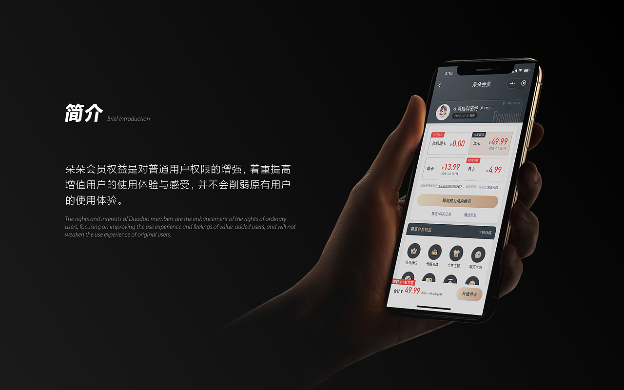 朵朵会员 - 尊享权益公开