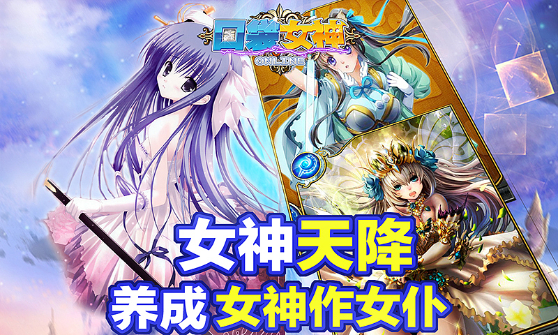 口袋女神--宣传图