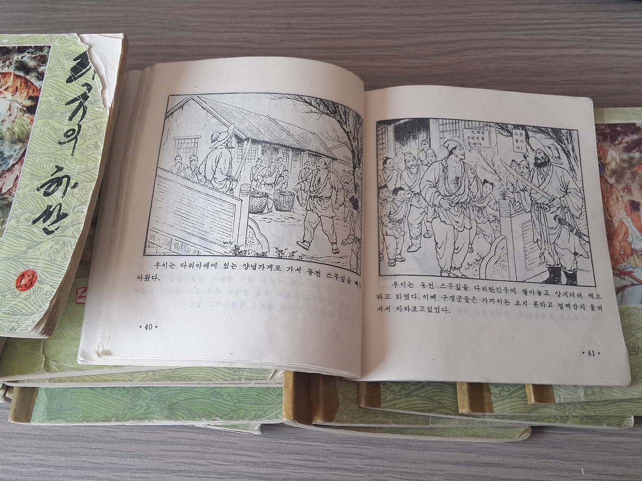 水浒中的那些人（1）（图ZMjU0NTMwMDQ=） - 字体/字形 - 站酷设计师ChiNa_威海_山岩原创素材 - 站酷ZCOOL