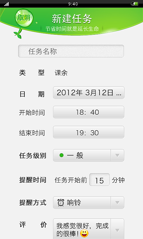 一款学生时间管理应用（图ZNTg3NjkyNA==） - 主题/皮肤 - 站酷设计师havenyi原创素材 - 站酷ZCOOL