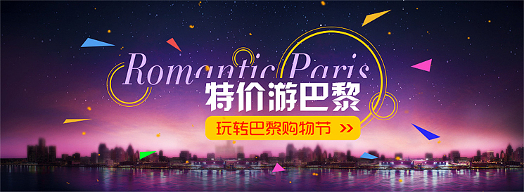 旅游banner（图ZMzk0NTUxMzY=） - 宣传物料 - 站酷设计师古墓骊影原创素材 - 站酷ZCOOL