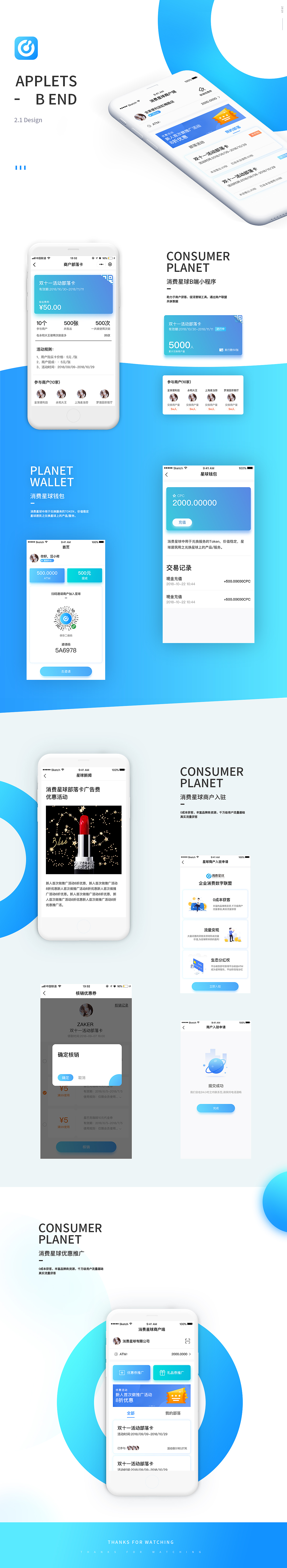 一款区块链的B端和C端小程序（图ZMTYzOTgzOTM2） - APP界面 - 站酷设计师GANGLUO原创素材 - 站酷ZCOOL