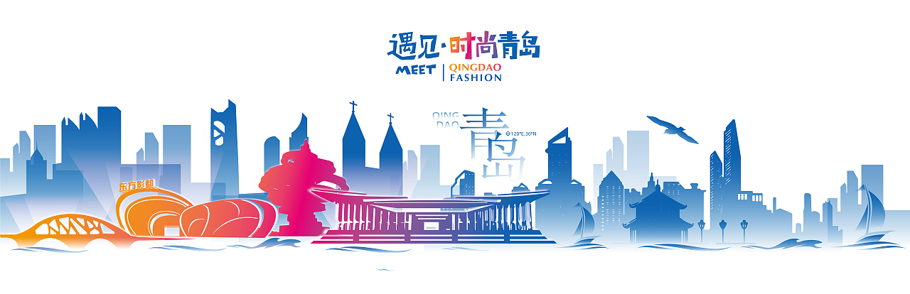 山东国际文化产业博览交易会 青岛展区主视觉 文创设计（图ZMTc2NzcxNDUy） - 品牌 - 站酷设计师伏案丨吴志勇原创素材 - 站酷ZCOOL