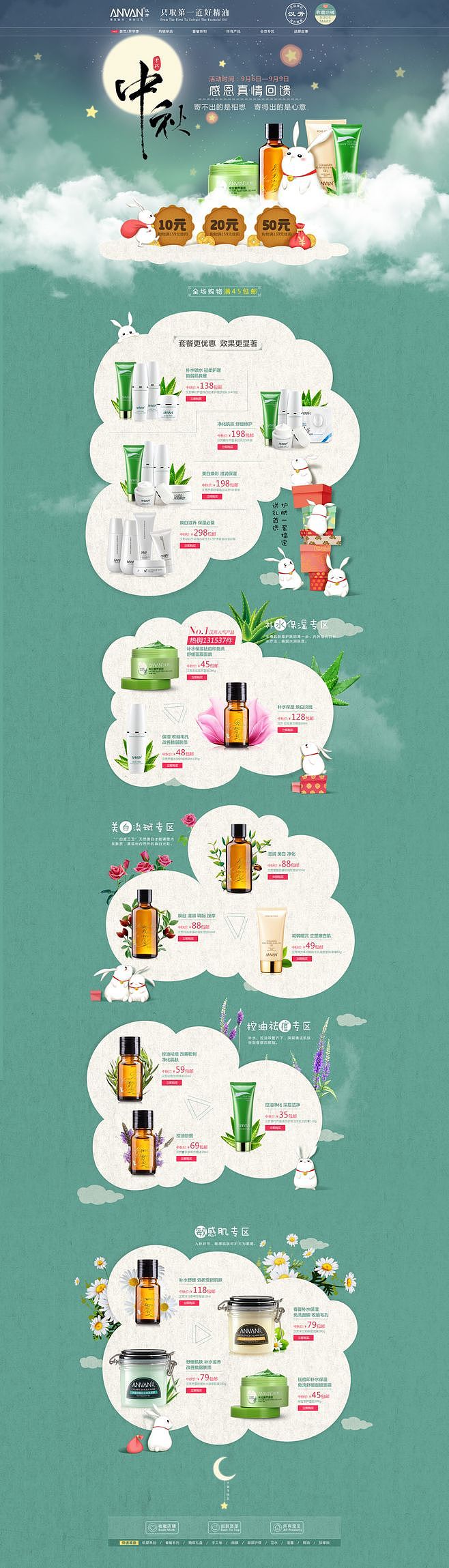 中秋专题页（图ZMjEwNjk4OTI0） - 运营设计 - 站酷设计师柠檬画意原创素材 - 站酷ZCOOL