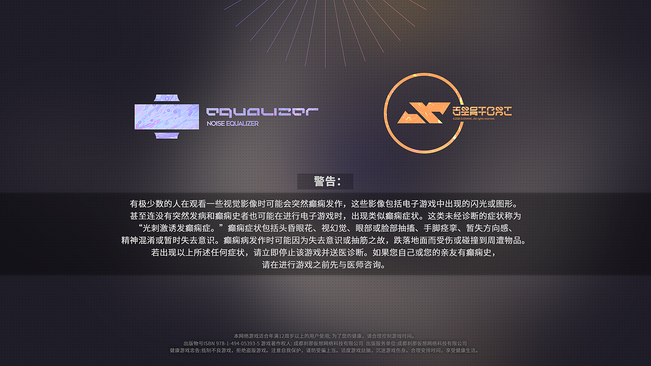 虚拟音游UI项目《杂音均衡器-Noise Equalizer》