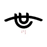 渡世的头像