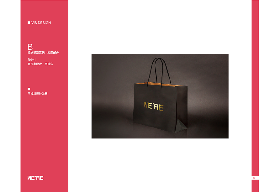 女装品牌视觉形象设计