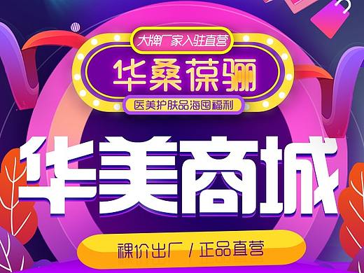 医美专题页