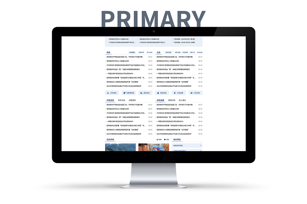 昆明海关管理网（图ZMjY3MjI4NDYw） - 企业官网 - 站酷设计师云手ch233原创素材 - 站酷ZCOOL
