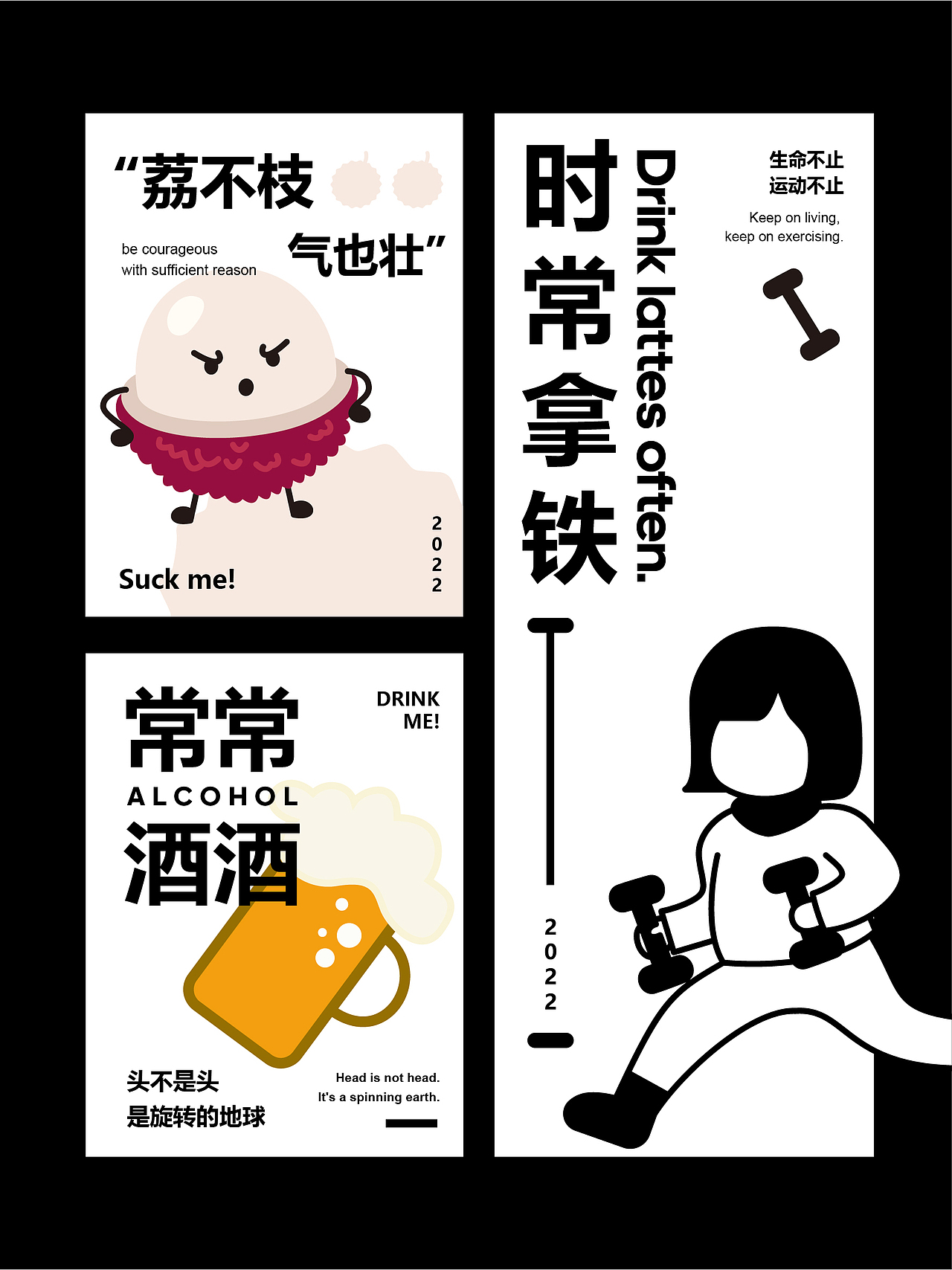 一些可爱的谐音梗丨咖啡茶饮海报设计