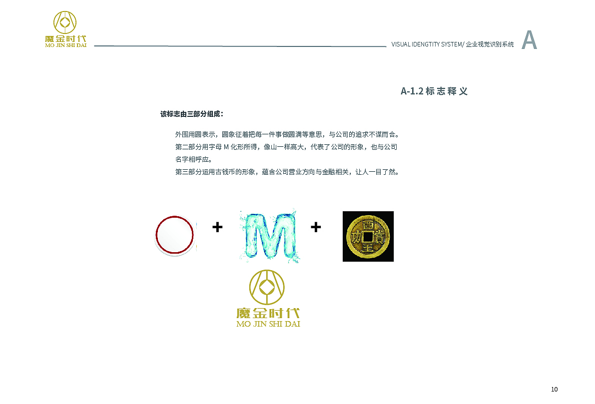 魔金时代vi