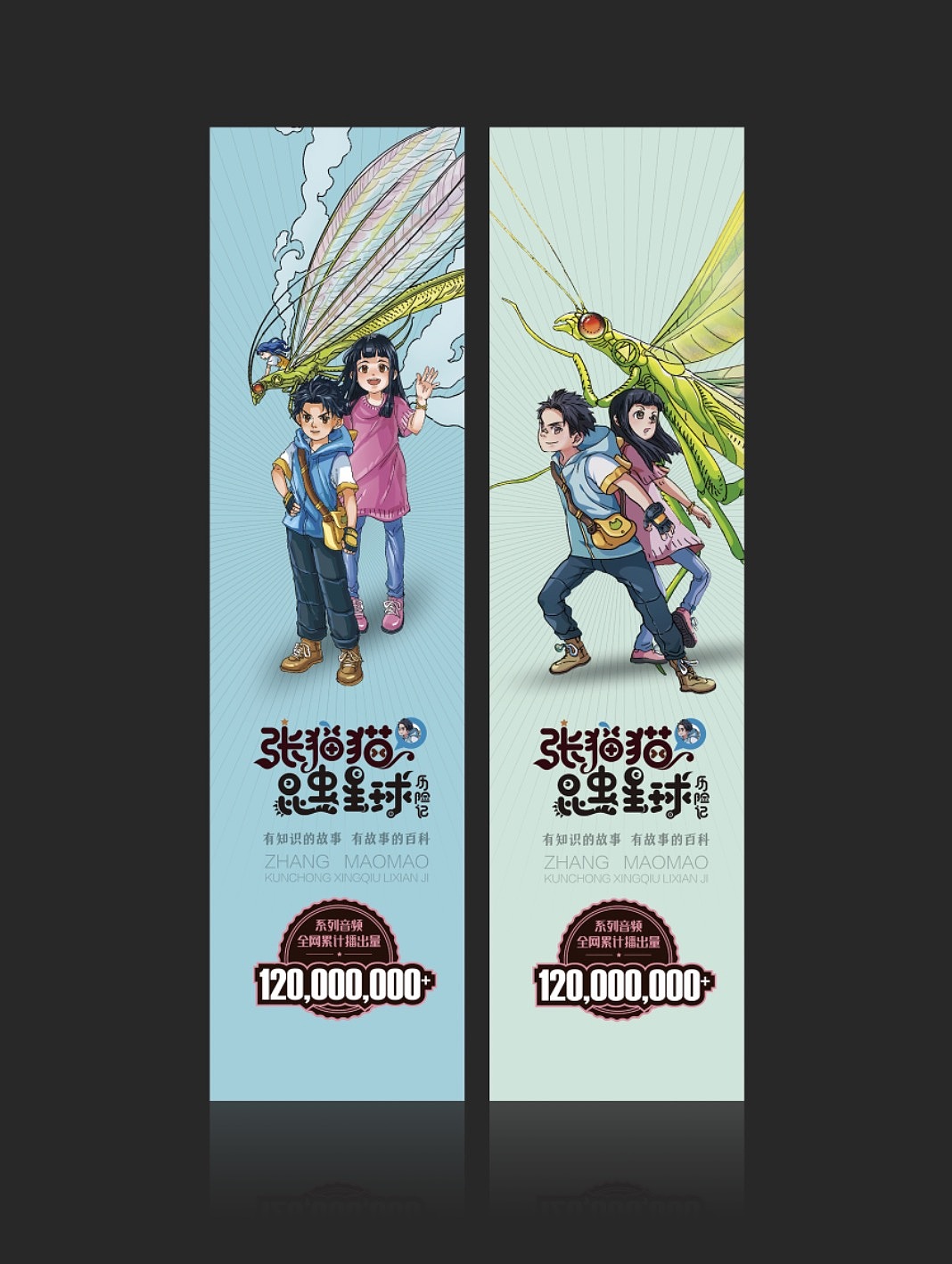 张猫猫昆虫历险记（图ZMjcxNzcyODk2） - 书籍/画册 - 站酷设计师梅阿查的叁号原创素材 - 站酷ZCOOL