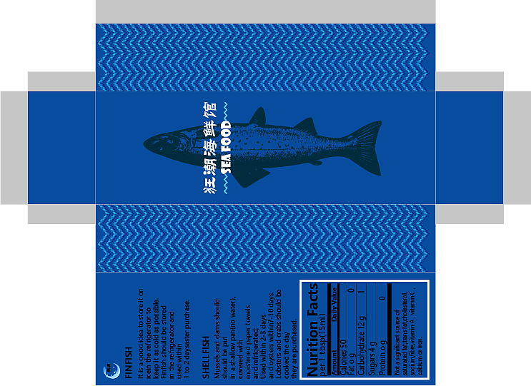 狂潮海鲜馆包装设计