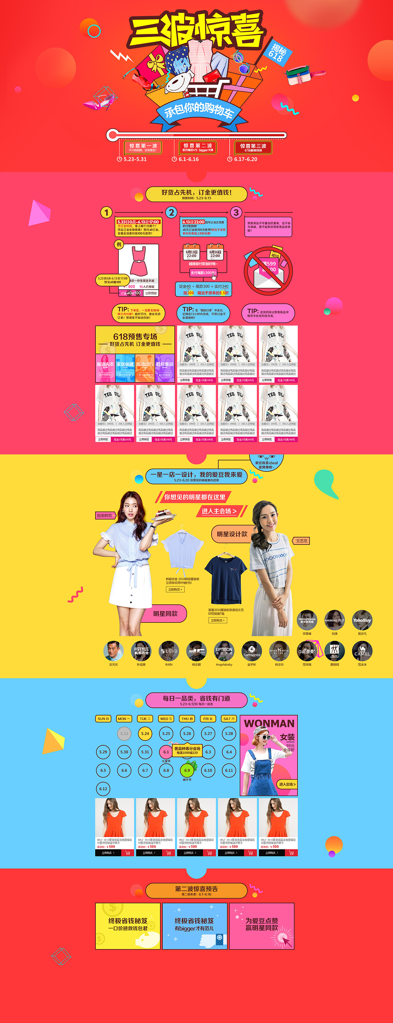 服饰家居618攻略（图ZNTI2NDg5ODg=） - 电商 - 站酷设计师LittleMango原创素材 - 站酷ZCOOL
