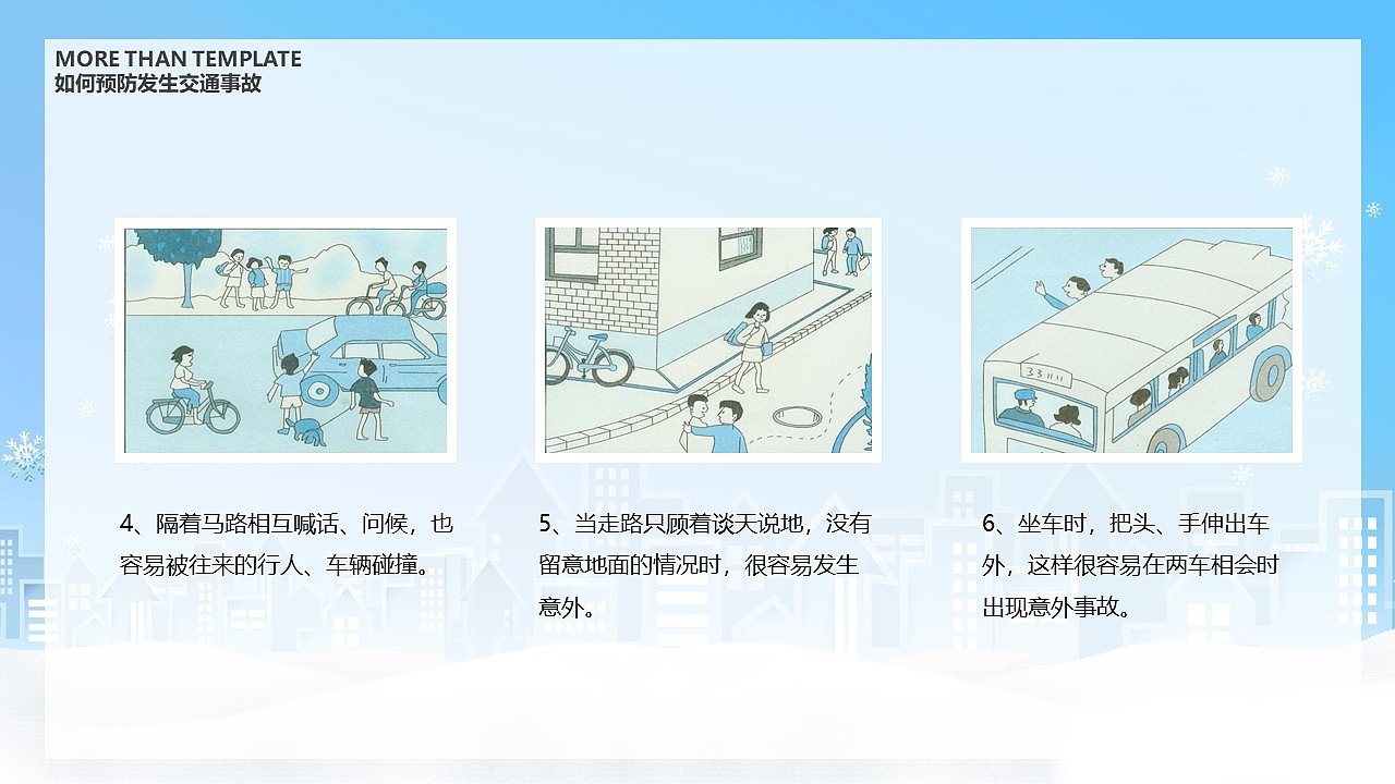 简约小清晰学生寒假安全教育主题班会PPT模板（图ZMTc5Nzc4ODc2） - PPT/Keynote - 站酷设计师办公资源网原创素材 - 站酷ZCOOL