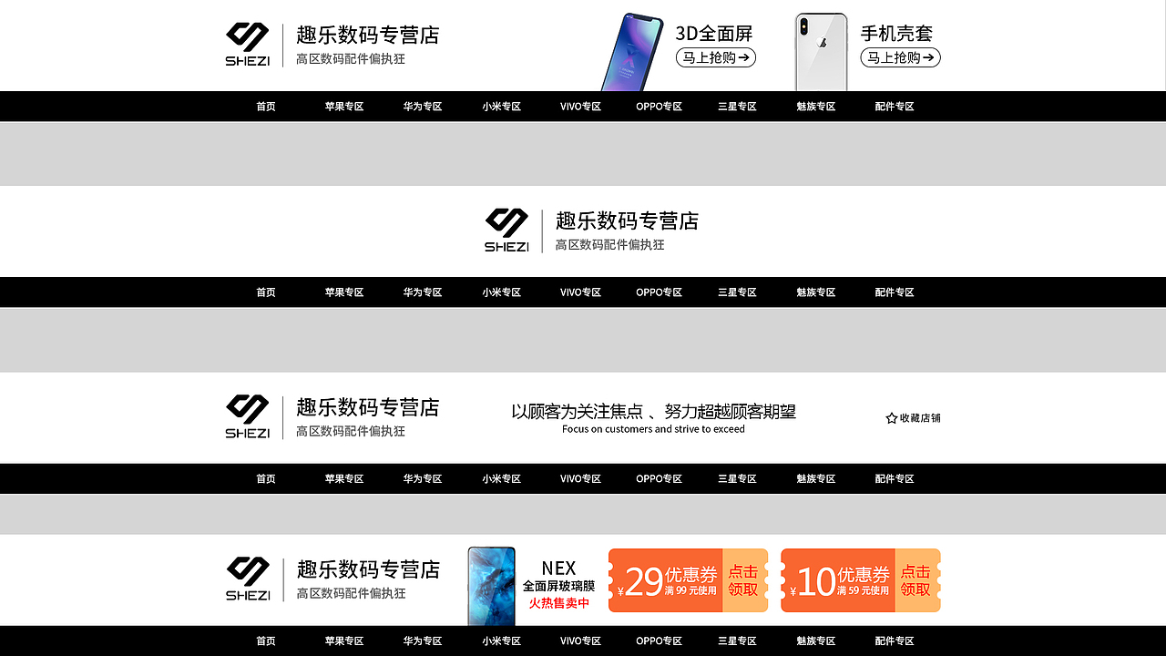 店招（图ZMjAxNzgzNDAw） - 电商 - 站酷设计师余月贰拾贰吖原创素材 - 站酷ZCOOL