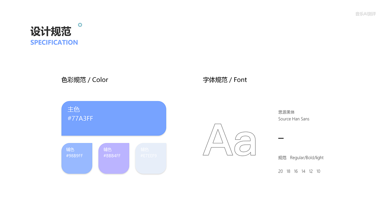 音乐考试-小型APP