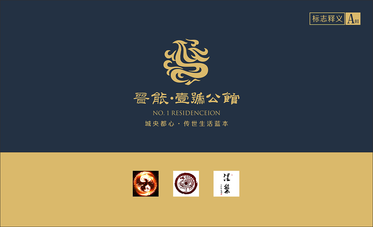 房地产项目-晋能壹号公馆设计VI宣传物料（图ZMjU1Mzg1ODk2） - 宣传物料 - 站酷设计师子洋君Kingsley原创素材 - 站酷ZCOOL