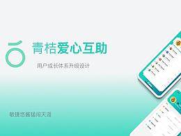 青桔单车