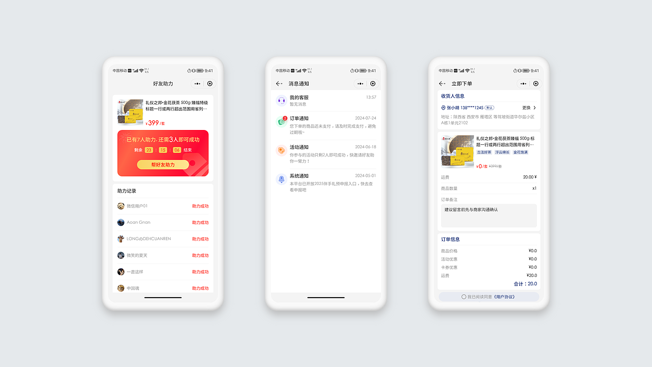 UI 界面视觉设计（图ZMzgxNzQxMzc2） - APP界面 - 站酷设计师火焰和自由者原创素材 - 站酷ZCOOL