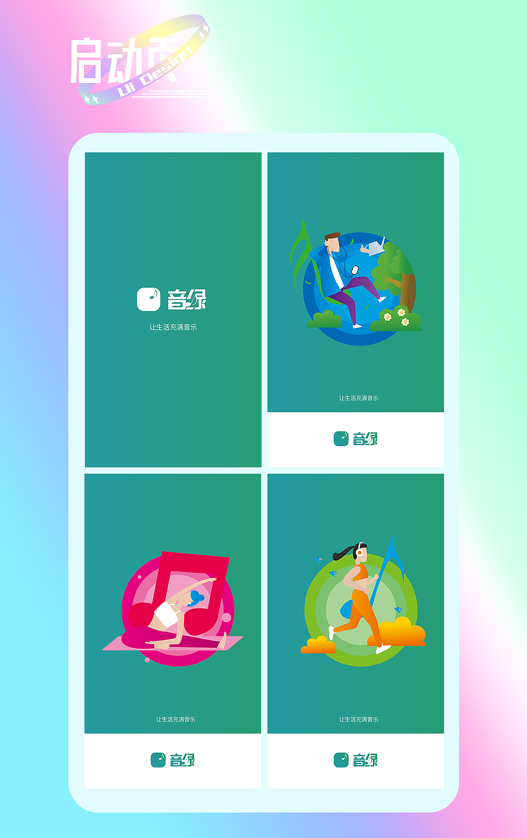 作品集（图ZMjYxNTU0Njgw） - APP界面 - 站酷设计师拾陆_onj原创素材 - 站酷ZCOOL